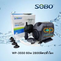 Sobo WP 3550 ปั๊มน้ำหมุนเวียน แรง 2800 ลิตร/ชั่วโมง