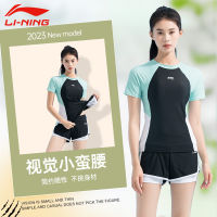 LI-NING ชุดว่ายน้ำผู้หญิงแบบแยกชิ้นชุดว่ายน้ำปิดหน้าท้องใส่แล้วดูผอมปิดมิดชิดสำหรับออกกำลังกายในฤดูร้อนแบบใหม่2023ชุดว่ายน้ำปิดมิดชิด