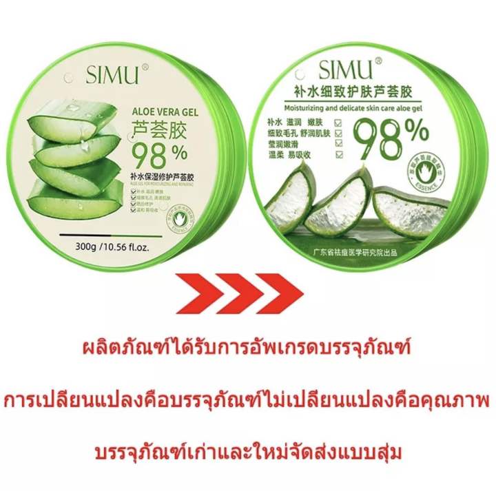 เเจลว่านหางจระเข้-aloe-vera-98-soothing-gel-บำรุงผิว-ว่านหางจระเข้-ช่วยกระชับรูขุมขน-บำรุงผิวพรรณให้ชุ่มชื้น-300ml