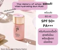 The history of whoo Vital Hydrating Sun Fluid SPF50+ PA+++ ของแท้100% 60ml