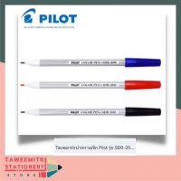 Taweemitrปากกาเมจิก Pilot รุ่น SDR-200 (ด้าม)