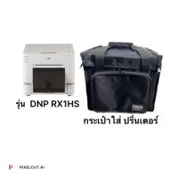 กระเป๋าใส่เครื่อง ปริ้นเตอร์  รุ่น   DNP  RX1HS