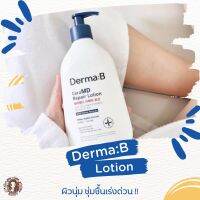 ??? Derma:B CeraMD Repair Lotion 400ml. ทาได้ทั้งผิวหน้า และผิวกาย โลชั่นเพื่อผิวเนียนนุ่ม ตัวท็อปจากเกาหลี เป็นโลชั่นสูตรอ่อนโยน สำหรับคนผิวแห้งเป็นพิเศษ รวมถึงผู้ที่มีผิวบอบบาง ระคายเคืองง่าย ด้วยส่วนผสมจากธรรมชาติสูตรเฉพาะของแบรนด์