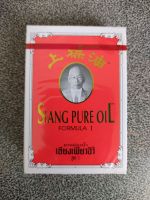 ยาหม่องน้ำเซียงเพียวอิ้ว สูตร 1 SIANG PURE OIL FORMULA 1 ขนาด 7 cc.