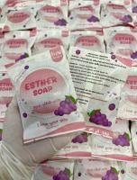 สบู่องุ่น แก้สิวฝ้าหน้าใส ผิวแพ้ง่าย คนท้องใช้ได้ ESTHER SOAP