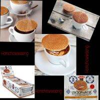 Daelmans Stroopwafels/คาราเมลวาฟเฟิล 39g
 จัมโบ้ Stroopwafels แพ็คเดียว
 ต้นฉบับจากเนเธอร์แลนด์☕?☕?☕?☕?☕?☕?☕