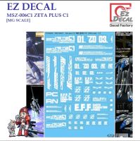 ดีคอลน้ำ [EZ DECAL] CSTM40 MS-06C1 ZETA PLUS C1 [MG SCALE] MG 1/100