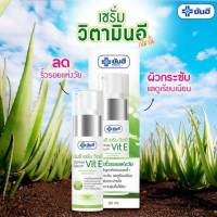 Yanhee Serum Vit E ยันฮี เซรั่มบำรุงหน้า วิตามินอี ยันฮี ลดริ้วรอยแห่งวัย ผิวกระชับ แลดูเรียบเนียน