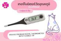 เทอร์โมมิเตอร์ตรวจวัดอุณหภูมิเเบบดิจิตอล (thermometer)​