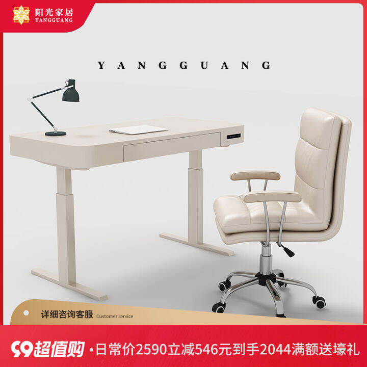 Creamy Style Lifting Desk Electric Smart Solid Wood Study Table