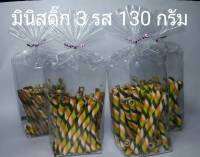 มินิสติก 130 กรัม 3 สี