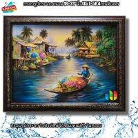 กรอบรูปกระจก วิถีแม่ค้า ค้าขายในคลอง ขนาด18×23"นิ้ว  Glass photo frame, the sellers way of selling in the canal, size 18×23" inches