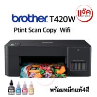 Brother T420W รุ่นใหม่ล่าสุด เครื่องใหม่ พร้อมหมึก/เครื่องใหม่ ไม่มีน้ำหมึก