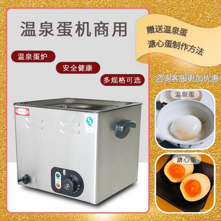 Hot Spring Egg Poacher Commercial Large Capacity Egg Boiler Constant