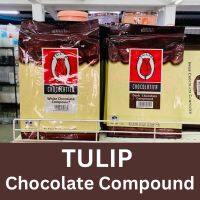 ช็อกโกแลต คอมพาวด์ ตรา ทิวลิป (TULIP Chocolate Compound) 1 kg.