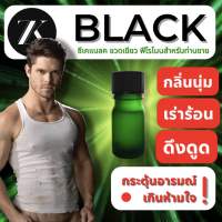 ZK black น้ำหอมคู่รักฟีโรโมน สำหรับท่านชายเรียกรัก กลิ่นนุ่ม ดึงดูดแรง กระตุ้นอารมณ์ อยากเข้าใกล้ไม่มีเหตุผล