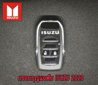 กรอบกุญแจพับ Isuzu Dmax 2020  แบบพับ

- ใช้ทดแทนกรอบ Original ได้เลยครับ?️(ใช้กับกุญแจแท้0เท่านั้น)