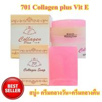 Collagen Plus Vitamin E Set ชุดครีมคอลลาเจนพลัสวิตามินอี