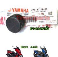 Nmax  Xmax ** ยางรองขาตั้ง ** แท้ศูนย์ 4YY-F7114-00