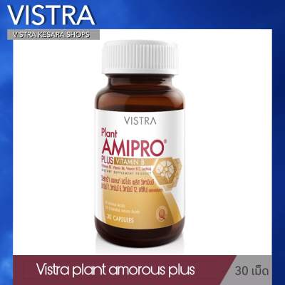 VISTRA Plant Amipro Plus Vitamin B - วิสทร้า แพลนท์ อมิโปร พลัสวิตามินบี 30 เม็ด