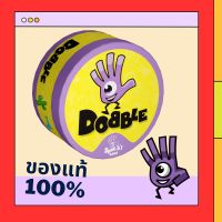 บอร์ดเกม ด็อบเบิ้ล Dobble Spot it สปอทอิท การ์ดเกม Boardgames Board Game