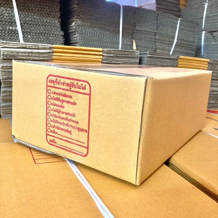 กล่องพัสดุฝาชน-เบอร์-c-จำนวน-20ใบ-ขนาด-20-x-30-x-11cm-กล่องไปรษณีย์-กล่องพัสดุ-ราคาถูก-ราคาโรงงาน