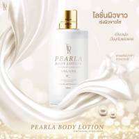 Pearla Body​ Lotion​ Whitening​ Screen