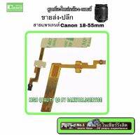 Canon สายแพร สายแพรเลนส์ Canon 18-55mm ศูนย์ซ่อมและขายส่ง-ปลีก #อะไหล่กล้อง #camera spare parts #Canon เชื่อถือได้ Professional Tech กว่า30ปีความชำนาญ No.1เจ้าแรกในเซียร์รังสิต