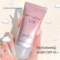 กันแดดน้ำนม กันแดดหน้าเงา spf50 ปกป้องผิวหน้าจากแสงแดด พร้อมบำรุงให้ผิวหน้ากระจ่างใสขึ้น