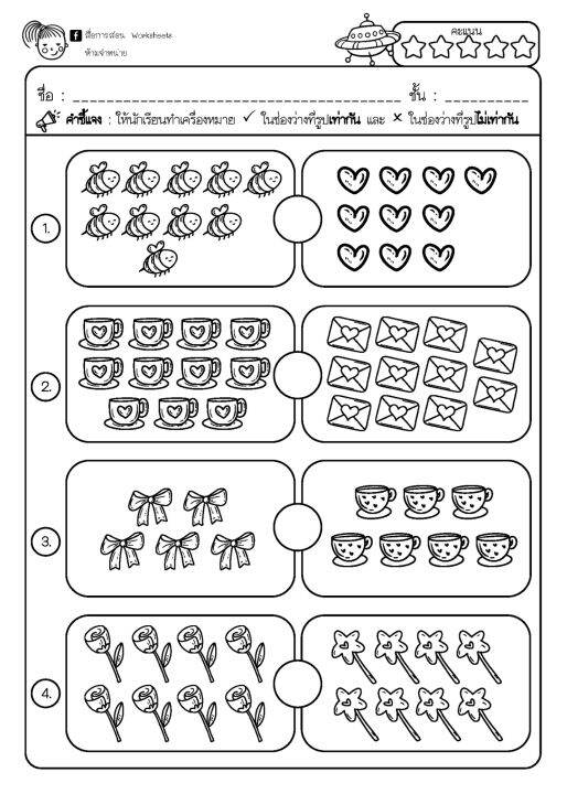 ใบงานคณิตศาสตร์อนุบาล-2-พื้นฐานจำนวนไม่เกิน-1-20-ปริ้นส์ไม่เข้าเล่ม