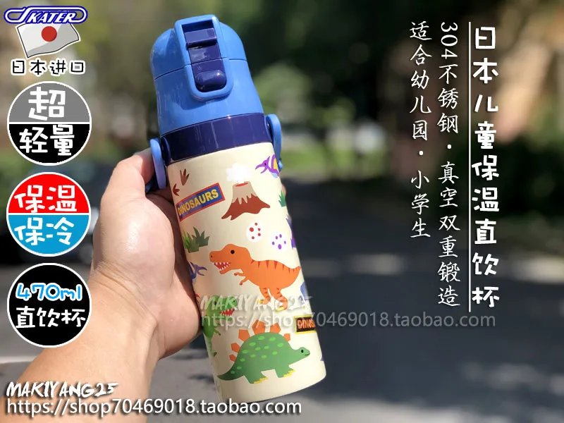 Japanese skater children's dinosaur stainless steel thermos cup dual-u –  chuxinxiaopu