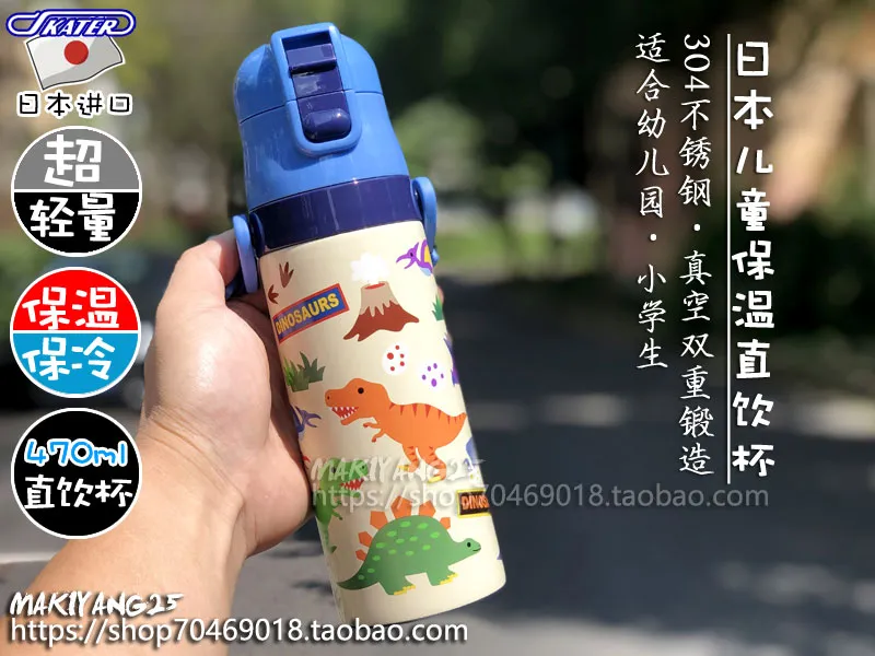 Japanese skater children's dinosaur stainless steel thermos cup