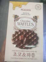 Peacock Chocolate Waffles 324g.วาฟเฟิลเคลือบช็อคโกแลตผสมน้ำผึ้ง 324 กรัม