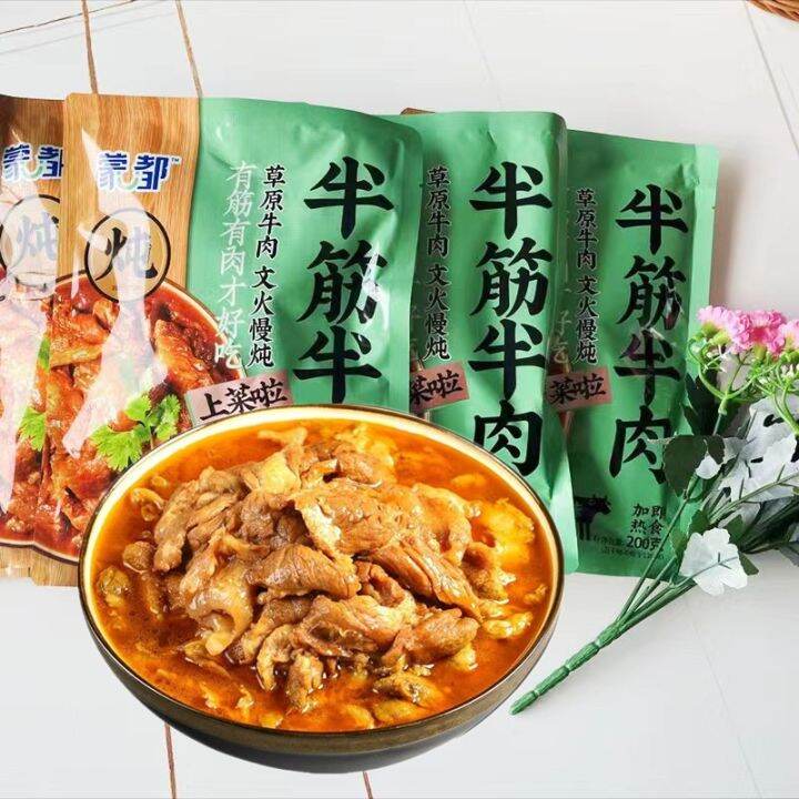 Mengdu Beef Half Tendon Half Meat Halal Casual Snack Nutrition Beef