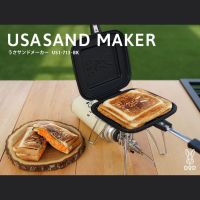 DOD UsaSaSand Maker ที่ทำแซนวิสDOD