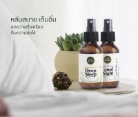 Phutawan Good Night Pillow Spray สเปร์ยฉีดหมอน ภูตะวัน 100ml. Exp.02/12/2024