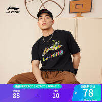 LI-NING แขนสั้นแห้งเร็ว | ผู้ชายเสื้อยืดบาสเกตบอลระบายอากาศได้ดีสำหรับฤดูร้อนแบบใหม่ปี2023เสื้อลำลองเสื้อยืดกีฬา