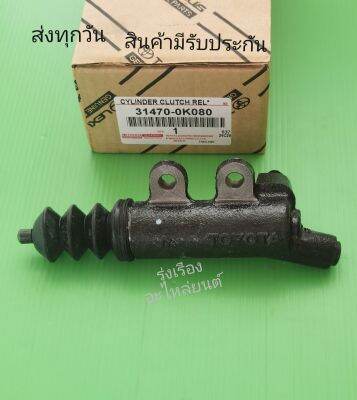 ปั๊ม​ค​รัช​ล่าง​ TOYOTA​ Revo Commuter​ แท้​   #31470-0K080