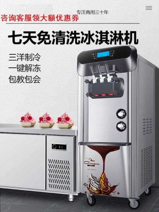 Ice Cream Machine Commercial Vertical Automatic Sundae Cone Soft