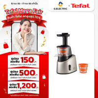 TEFAL เครื่องคั้นและสกัดน้ำผลไม้ รอบต่ำ (สกัดเย็น) รุ่น ZC255B66 กำลังไฟ 200 วัตต์ ขนาดความจุ 0.8 ลิตร ล็อคเครื่องได้ ของแท้ รับประกันศูนย์ 2 ปี