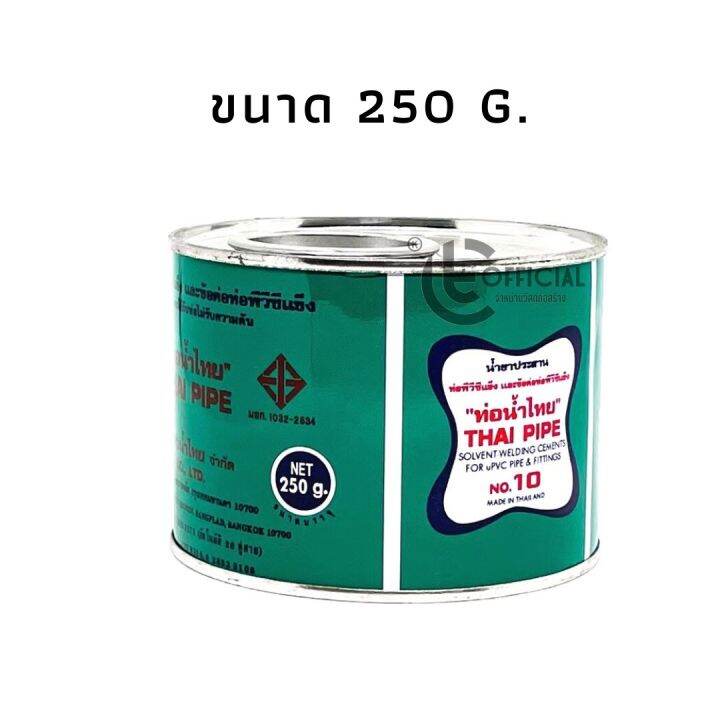 กาวทาท่อ-pvc-กาวทาท่อน้ำไทย-ขนาด-50g-100g-250g-กาวทาท่ออย่างดี-ติดแน่นติดทน-ของแท้