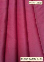 JK CURTAIN ผ้ารหัส  KURO SATIN 1 - 26 ผ้ากว้าง 60" (1.50ม.) #ผ้าม่าน #ผ้าหลา # ผ้าเอนกประสงค์ (ขายเป็นหลา นำไปตัดเย็บเอง)