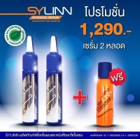 SYLINN โทนิคบำรุงผม 2 ขวด แถมลีฟออน 1 ขวด