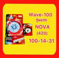 โซ่สเตอร์ Wave-100 รุ่นแรก,NOVA (420)100-14-31 กลึงเลส : OSAKI