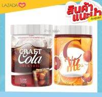 CRAFT COLA COCKTAIL โคล่า คู่กับ C vit me ส้มเลือด ชงดื่ม(1 คู่)