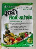 นูตร้า มิกซ์-สปาร์ค ธาตุอาหารเสริมผงฟู่ EDTA สูตรพิเศษเพิ่มสารปรับสภาพน้ำ (แบบซอง)