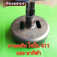 จานคลัทโรบิ้น411 จานผ่าอย่างดี หนา เหล็กดำ ยี่ห้อ TTK