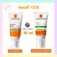 ครีมกันแดด La Roche-Posay ลา โรช-โพเซย์ SPF 50+สูตรกันน้ำ (สำหรับผิวมัน/ผิวแห้ง) ขนาด50ml. ผลิต08/2021(exp.36เดือนหลังวันผลิต)