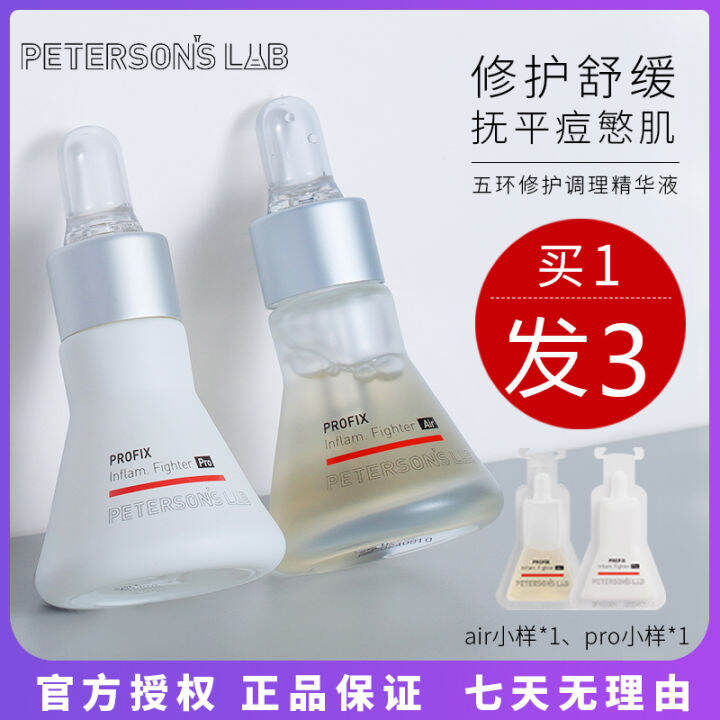 Peterson's Lab Five Rings Essence Soothing Red Dense Sensitive Oil Acne