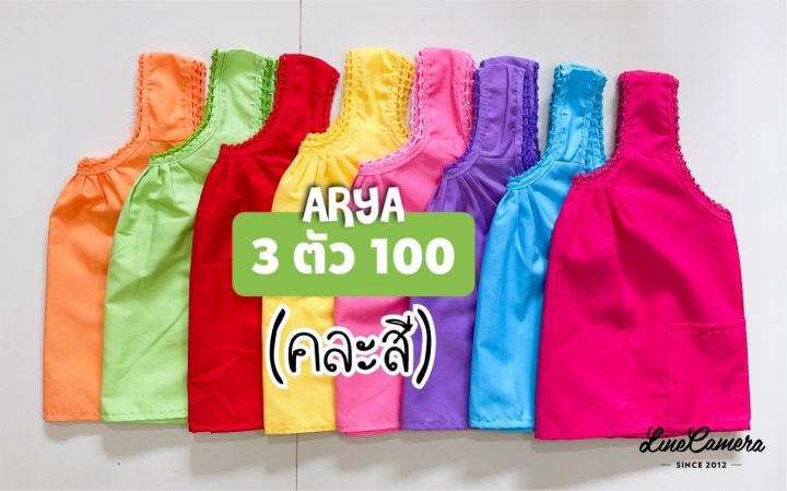 เสื้อคอกระเช้าเด็กสีพื้น3ตัว100-คละสี-ไซซ์s-m-l-xl-สีสันสดใส